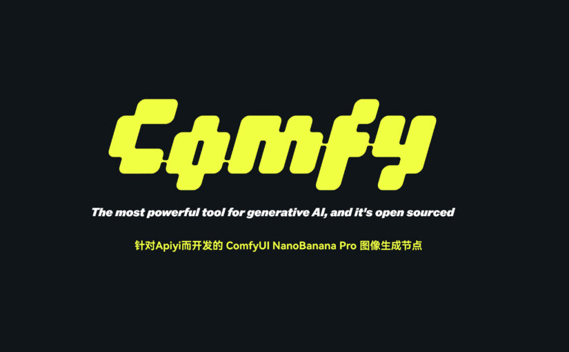 我为 Comfyui 下的工作流开发的 Nano Banana Pro 图像生成插件